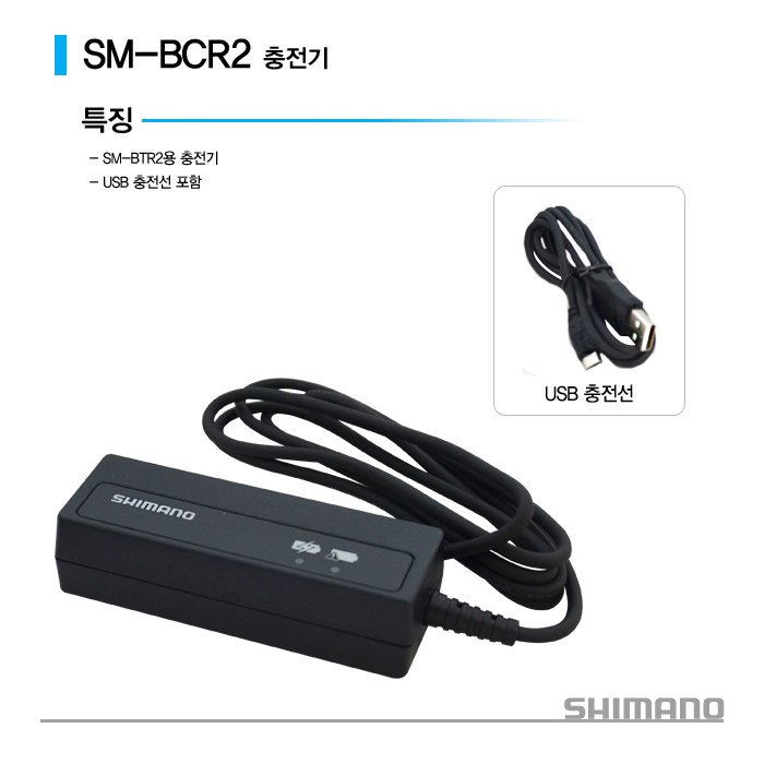 充電器 PC接続機器